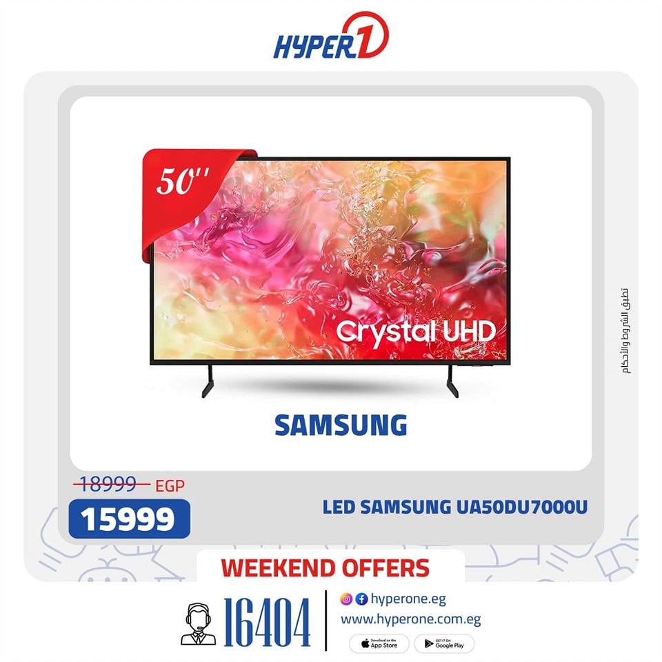 hyper-one offers from 21feb to 21feb 2025 عروض هايبر وان من 21 فبراير حتى 21 فبراير 2025 صفحة رقم 25